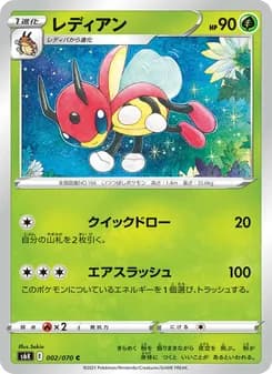 レディアン card in Japanese