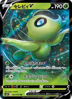 セレビィV card in Japanese