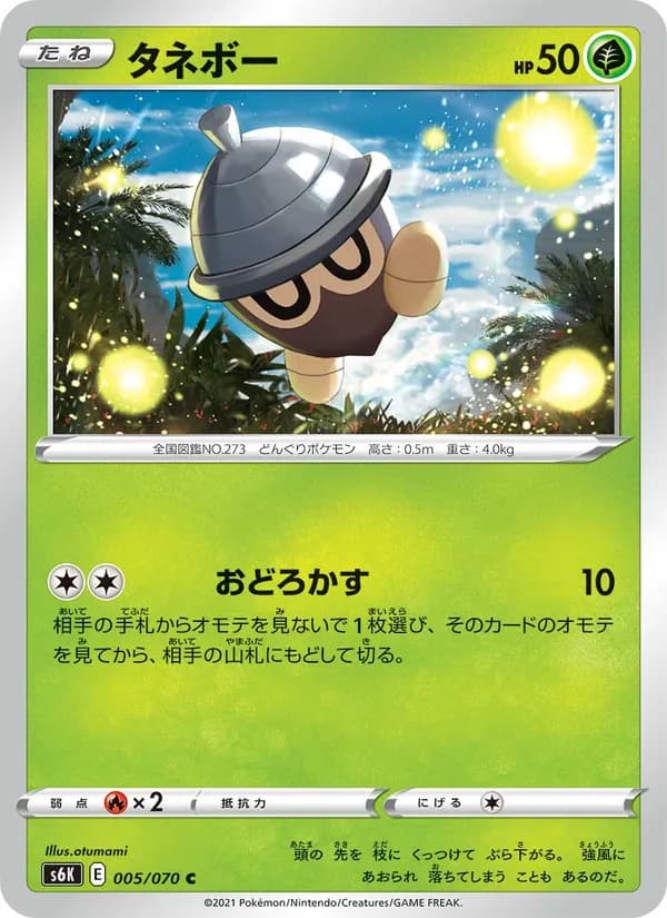 タネボー card in Japanese