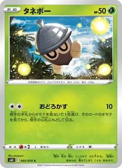 タネボー card in Japanese