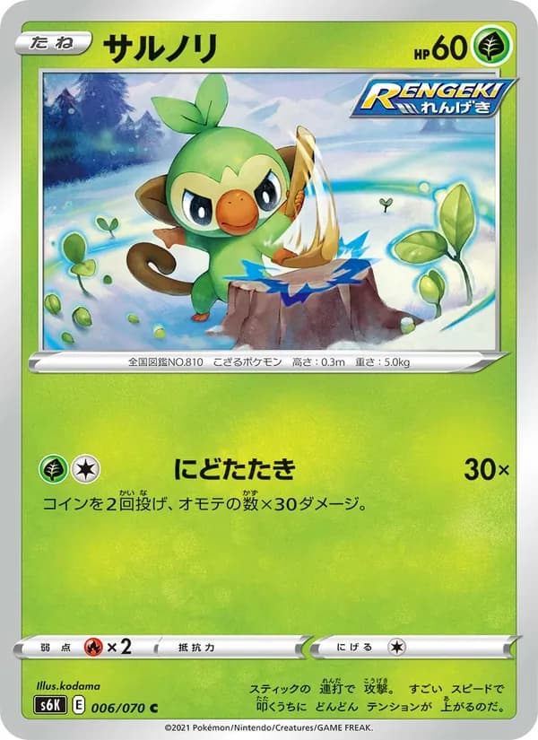 サルノリ card in Japanese