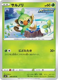 サルノリ card in Japanese