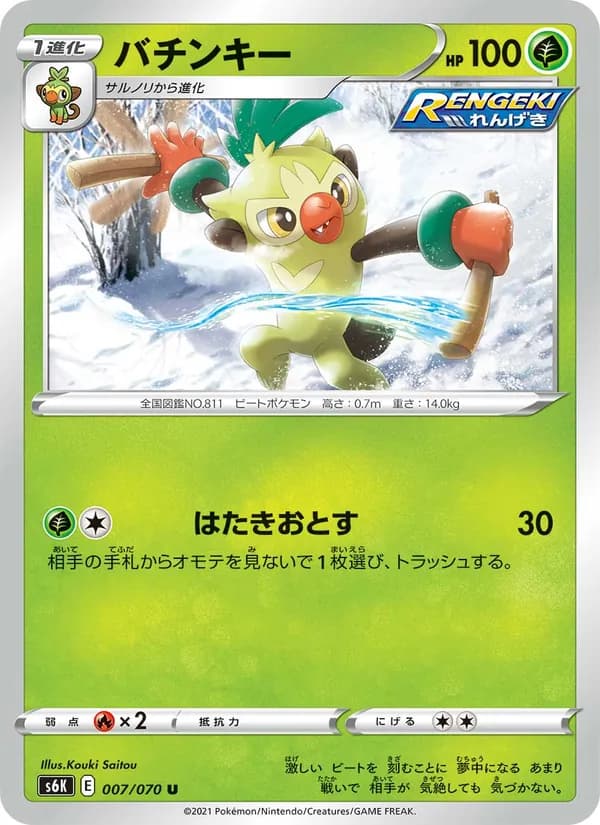 バチンキー card in Japanese