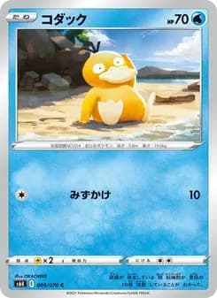 コダック card in Japanese