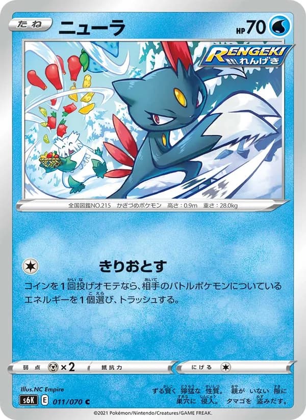 ニューラ card in Japanese