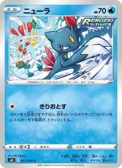ニューラ card in Japanese