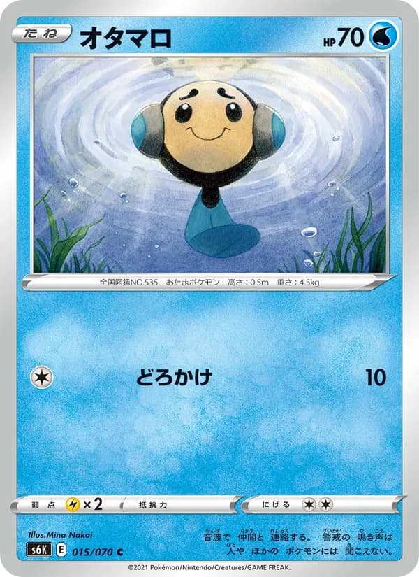 オタマロ card in Japanese