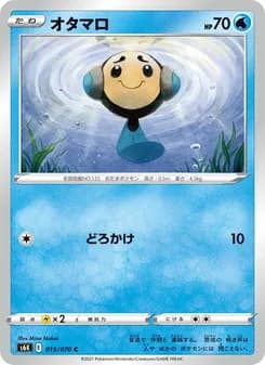 オタマロ card in Japanese