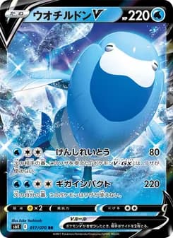 ウオチルドンV card in Japanese