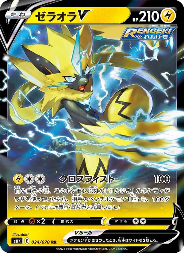 ゼラオラV card in Japanese