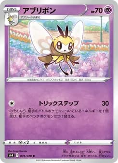 アブリボン card in Japanese