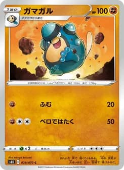 ガマガル card in Japanese