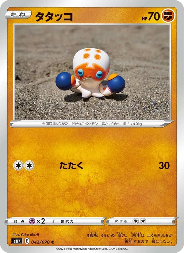 タタッコ card in Japanese