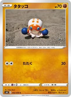 タタッコ card in Japanese