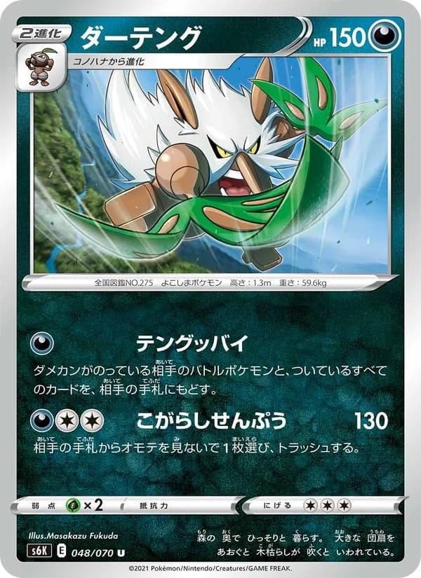 ダーテング card in Japanese