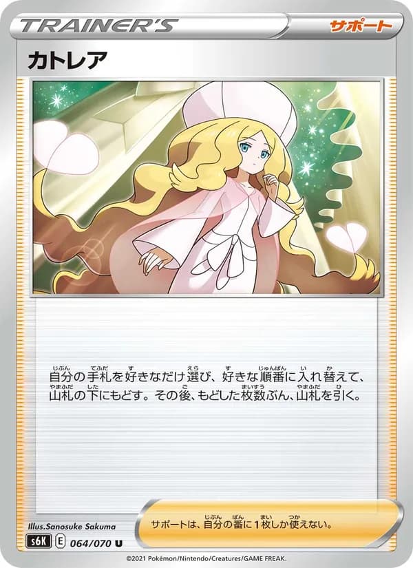 カトレア card in Japanese