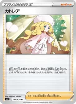カトレア card in Japanese
