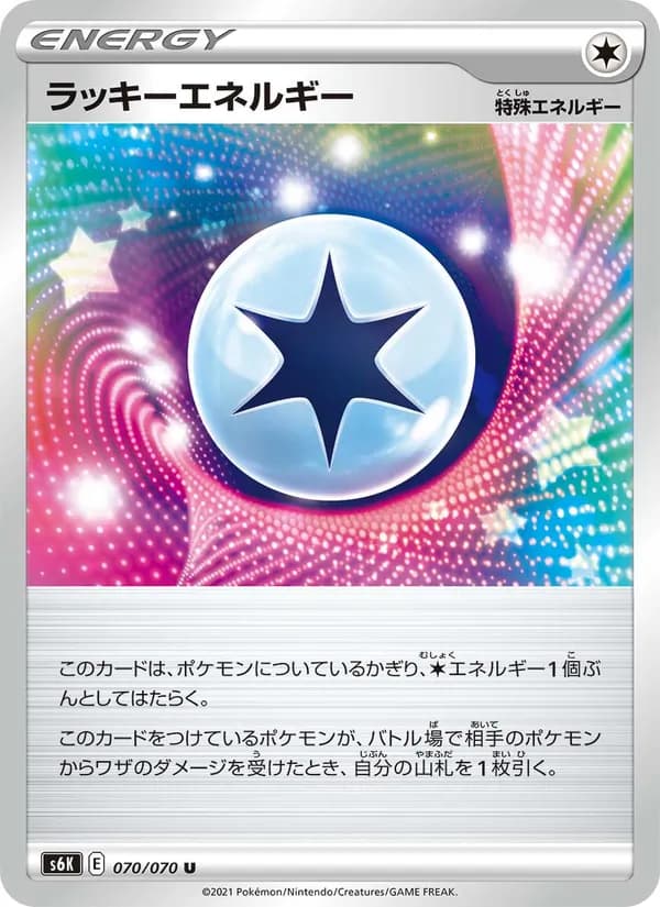 ラッキーエネルギー card in Japanese