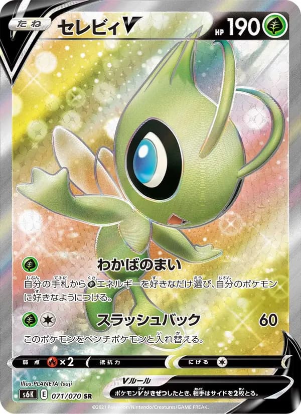 セレビィV card in Japanese
