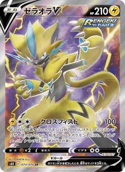 ゼラオラV card in Japanese