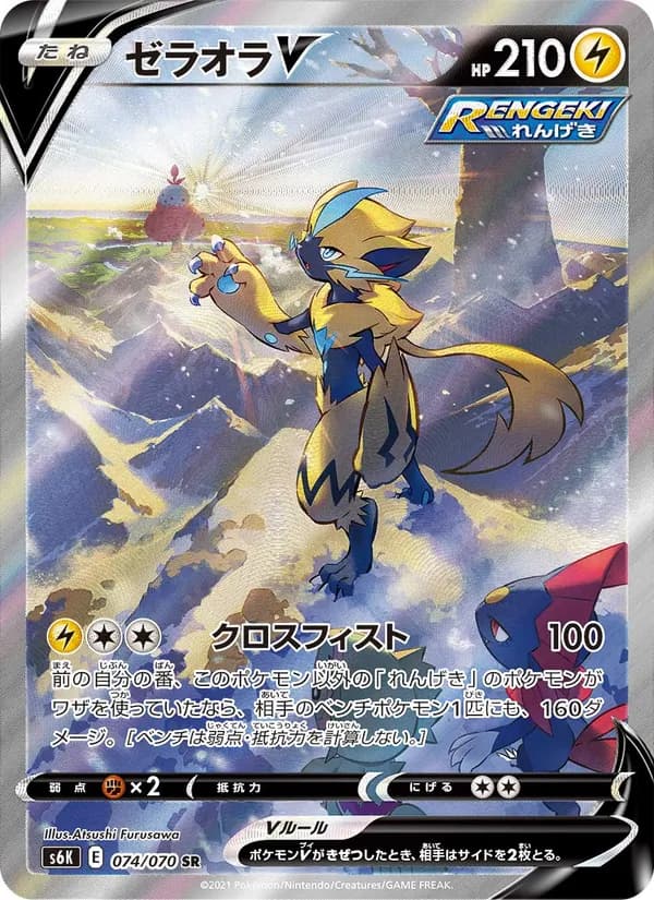 ゼラオラV card in Japanese