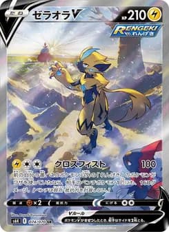 ゼラオラV card in Japanese