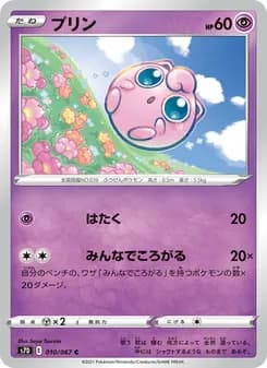 プリン card in Japanese