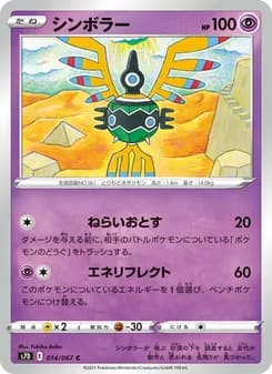 シンボラー card in Japanese