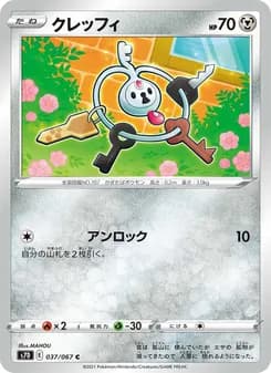クレッフィ card in Japanese