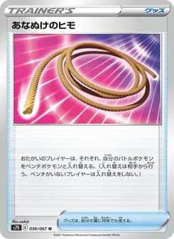 あなぬけのヒモ card in Japanese