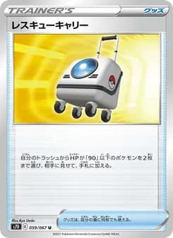 レスキューキャリー card in Japanese