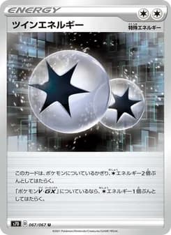ツインエネルギー card in Japanese