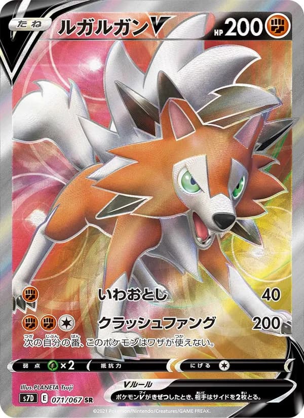 ルガルガンV card in Japanese