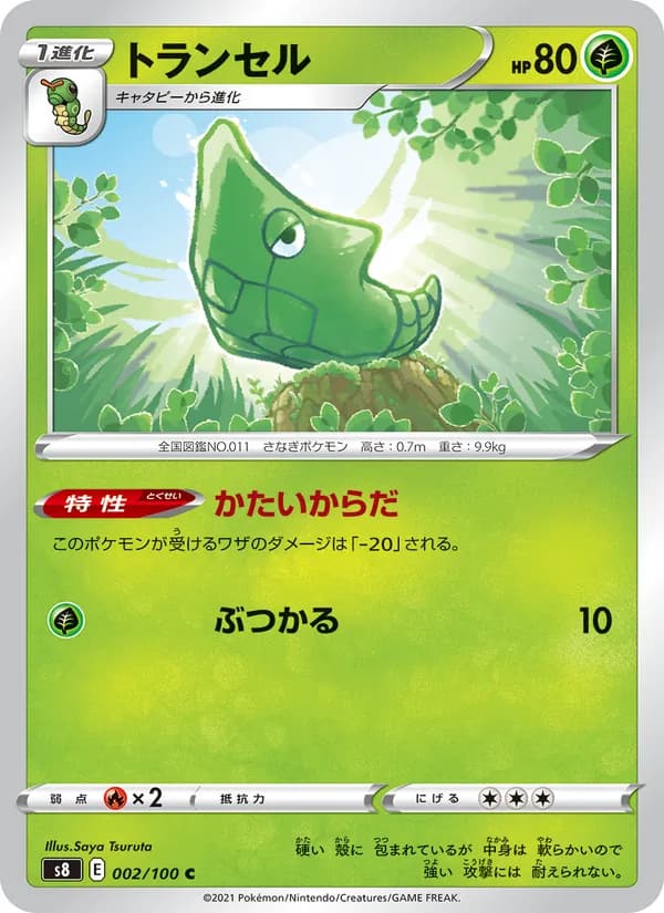 トランセル card in Japanese