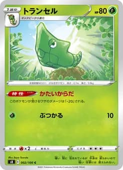 トランセル card in Japanese