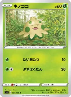 キノココ card in Japanese