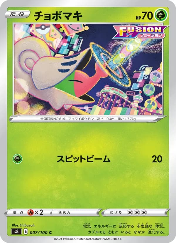 チョボマキ card in Japanese