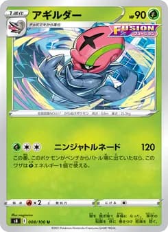 アギルダー card in Japanese