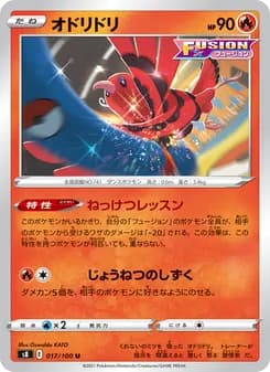 オドリドリ card in Japanese