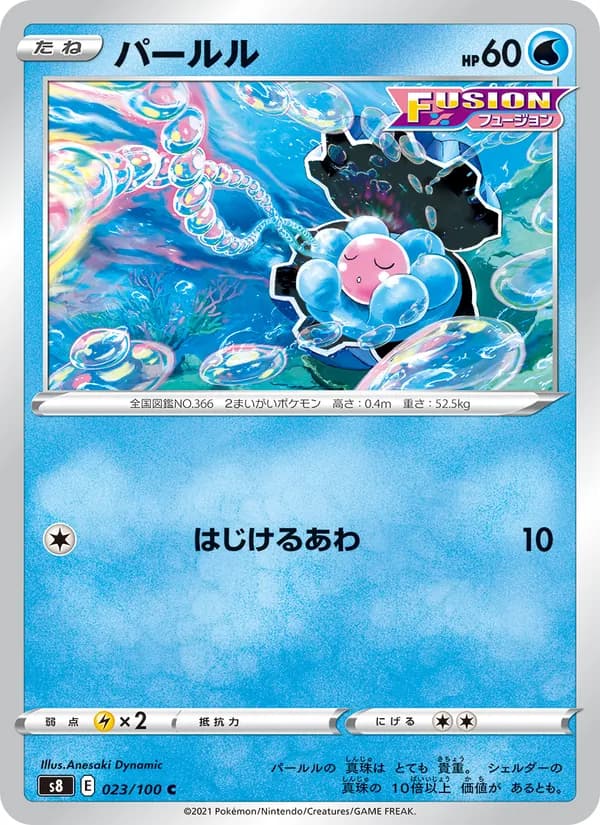 パールル card in Japanese