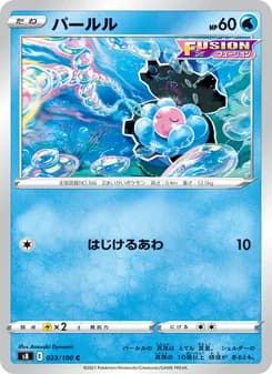 パールル card in Japanese