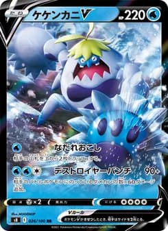 ケケンカニV card in Japanese