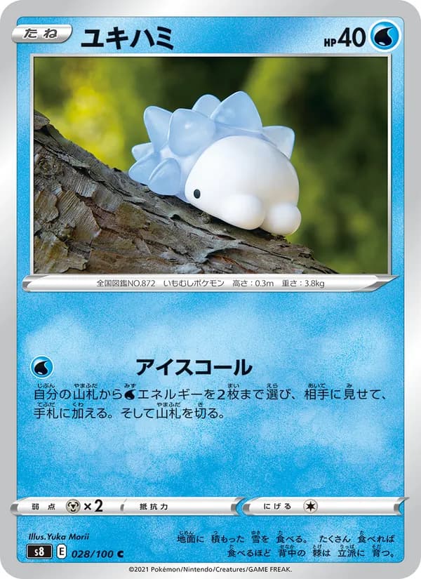 ユキハミ card in Japanese