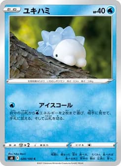 ユキハミ card in Japanese