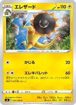 エレザード card in Japanese