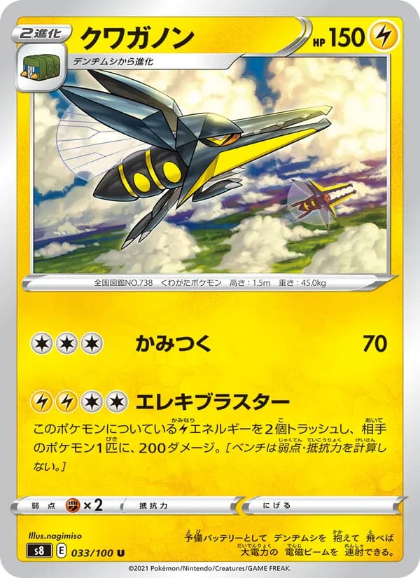 クワガノン card in Japanese