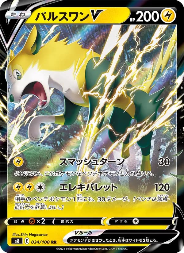 パルスワンV card in Japanese
