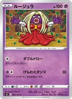 ルージュラ card in Japanese