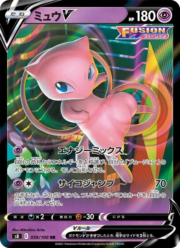 ミュウV card in Japanese