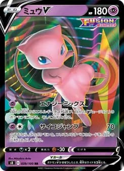 ミュウV card in Japanese